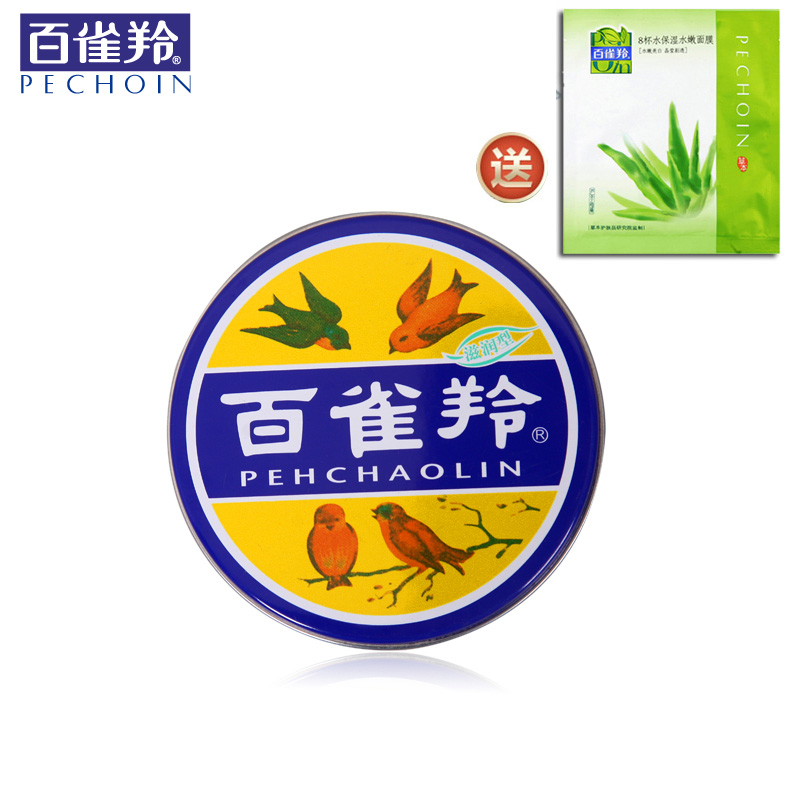 百雀羚 面霜滋润型护肤脂41.5g香脂冷霜日晚霜雪花膏手霜经典铁盒