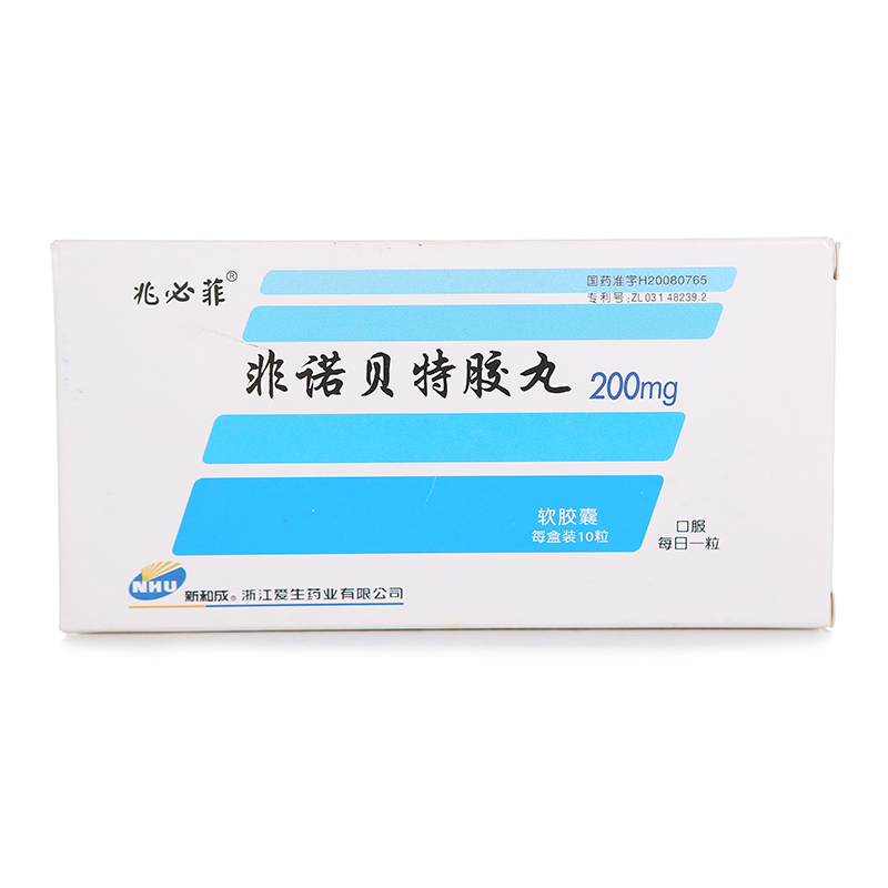 兆必菲 非诺贝特胶丸 0.2g*10粒/盒