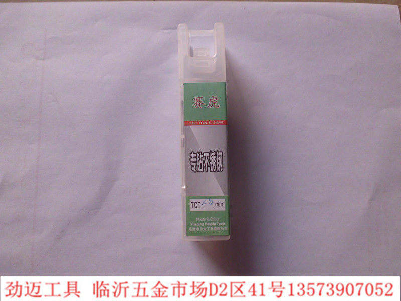 Zhuangzi Saihu high-grade extended alloy hole opener metal stainless steel aluminum hole opener 16mm-100mm