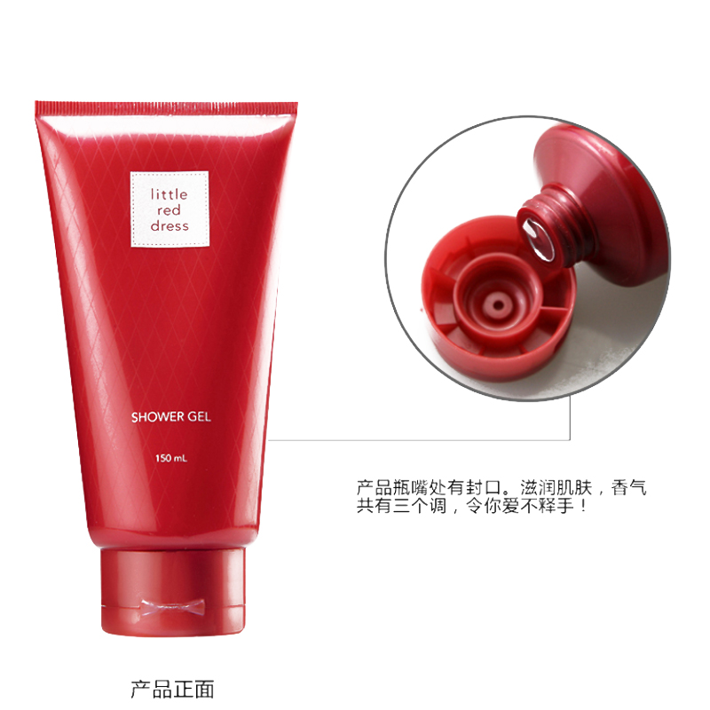 Avon/雅芳小红裙香水沐浴露150ml滋润留香 包邮正品