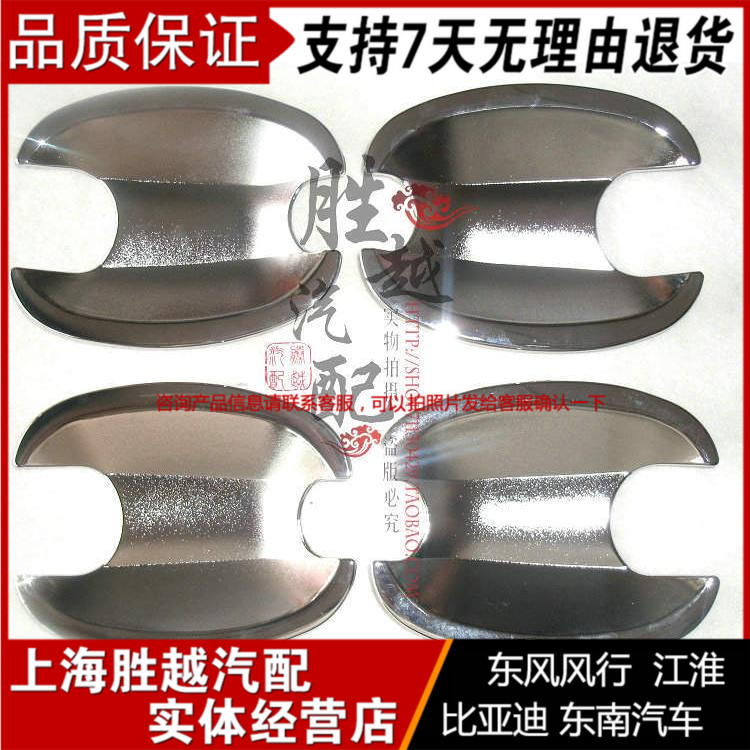 Dongfeng Wind Line View Comfort Door Handle Bowl Decorated Bowl View Comfort Door Bowl ABS Electroplating Door Bowl