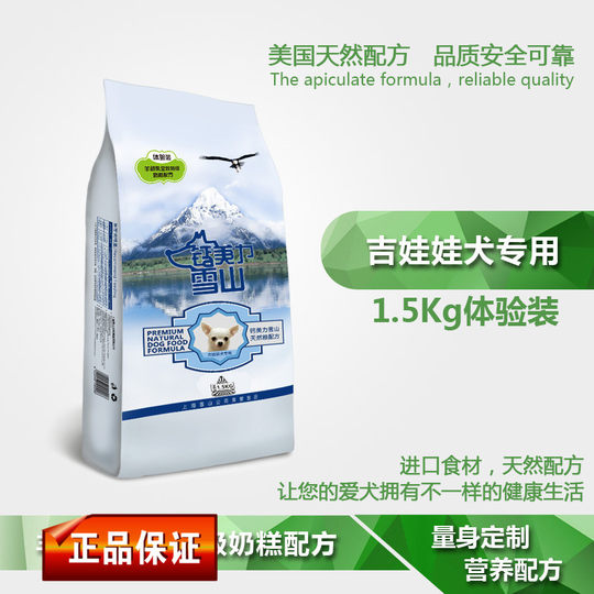 Alimento de fórmula para pastel de leche de calostro para perros chihuahua