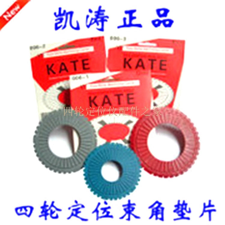 Kaitao Dual Angle Rear Wheel Outer Inclination Beam Angle Spacer Audi Passat Santana Positioning Adjustment Accessories