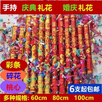 Festive wedding supplies holding celebration wedding ceremony party fireworks gift flower ribbon peach heart fireworks