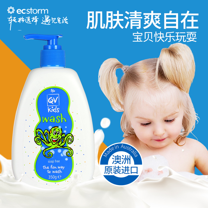 Ego QV儿童沐浴露3合一 宝宝洗护用品 澳洲进口宝宝沐浴液350g