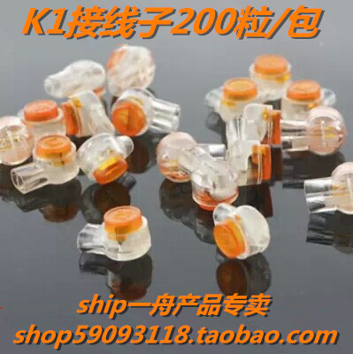 Promotional single blade wiring K1 network line telephone line wiring sub connector K1 connection oil 0 04 yuan a