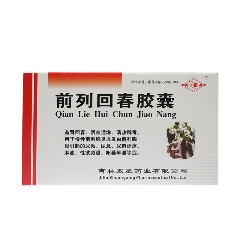 双星 前列回春胶囊 0.3g*30粒/盒