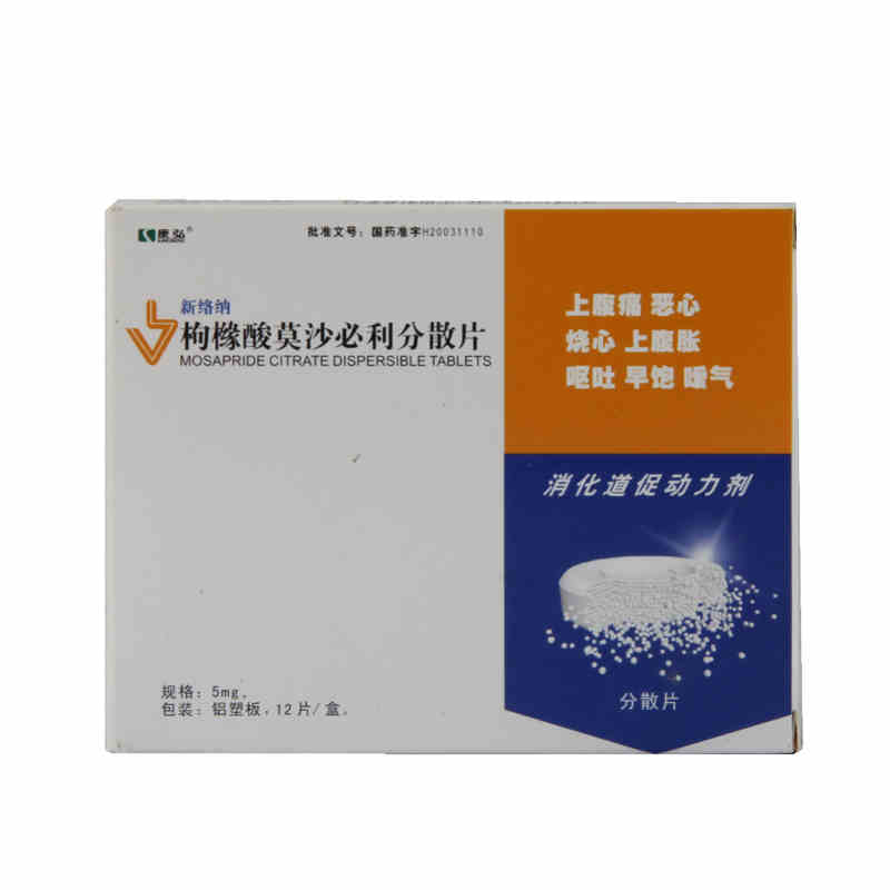 康弘 新络纳 枸橼酸莫沙必利分散片 5mg*12片/盒