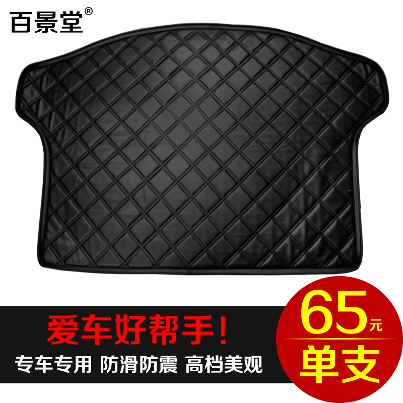 后备箱垫子专用于长安逸动CX20悦翔V3 悦翔CS35 CX30后背尾箱垫