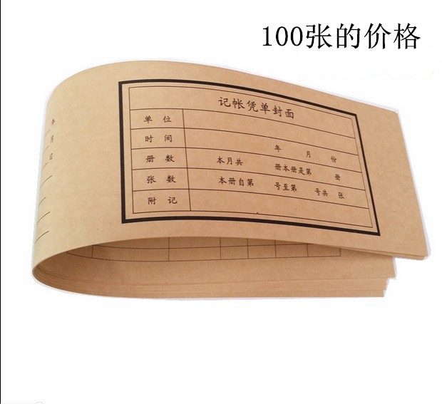 Kraft Paper Small Number Billing Voucher Cover Leather Financial Documents Cover Statement Leather Accounting Office Supplies Wholesale