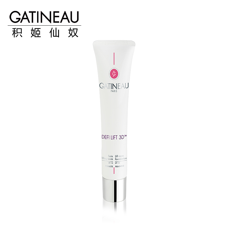 GATINEAU积姬仙奴立体调肤乳液 粉底液BB霜均匀肤色修饰毛孔