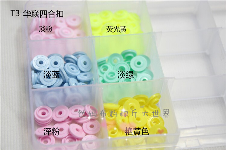 D0629 One yuan 10 sets of candy color Hualian t3 plastic four-in-one buckle need to be pressed by hand