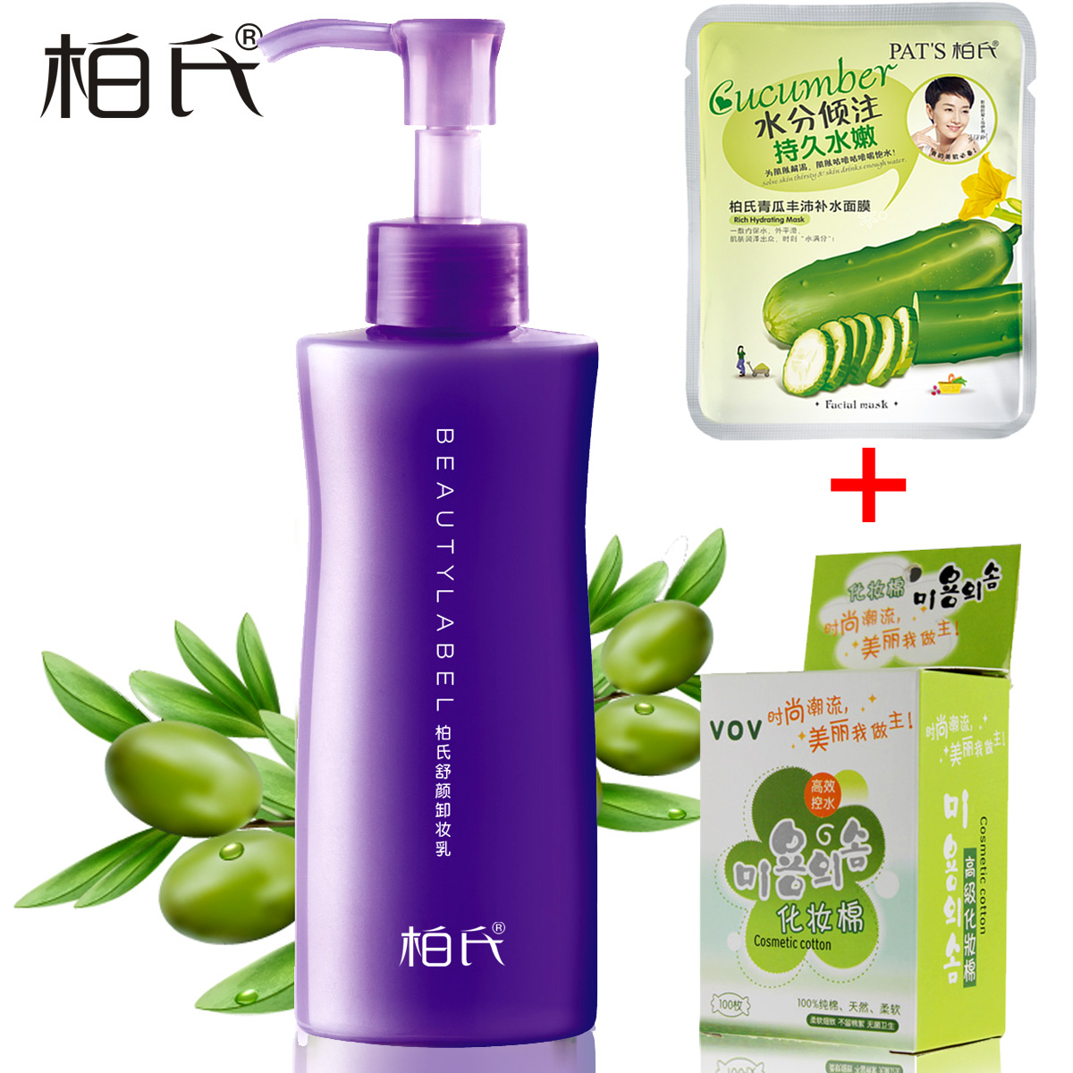 PAT’S/柏氏舒颜卸妆乳160ml 温和卸妆油深层清洁卸妆水脸部唇部