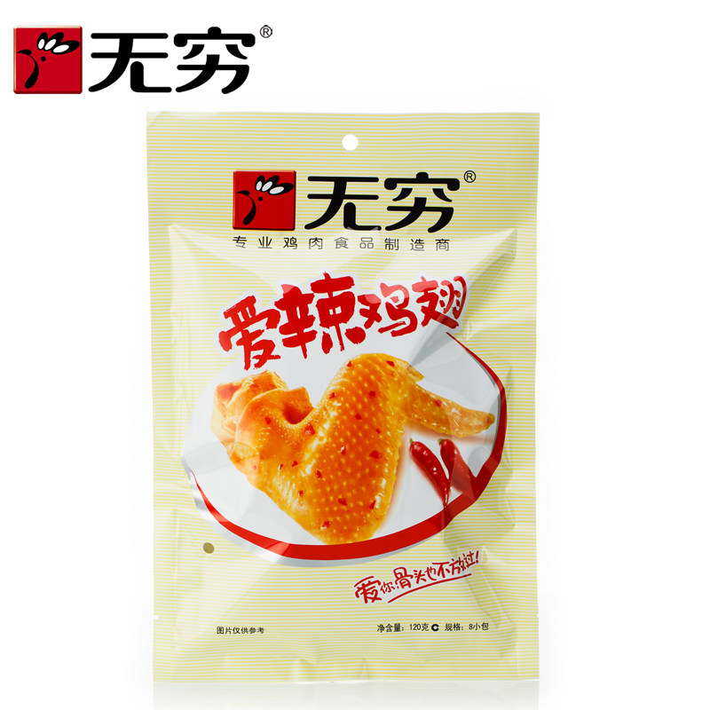 【天猫超市】无穷爱辣鸡翅120g袋装 休闲零食 潮州特产 好吃解馋