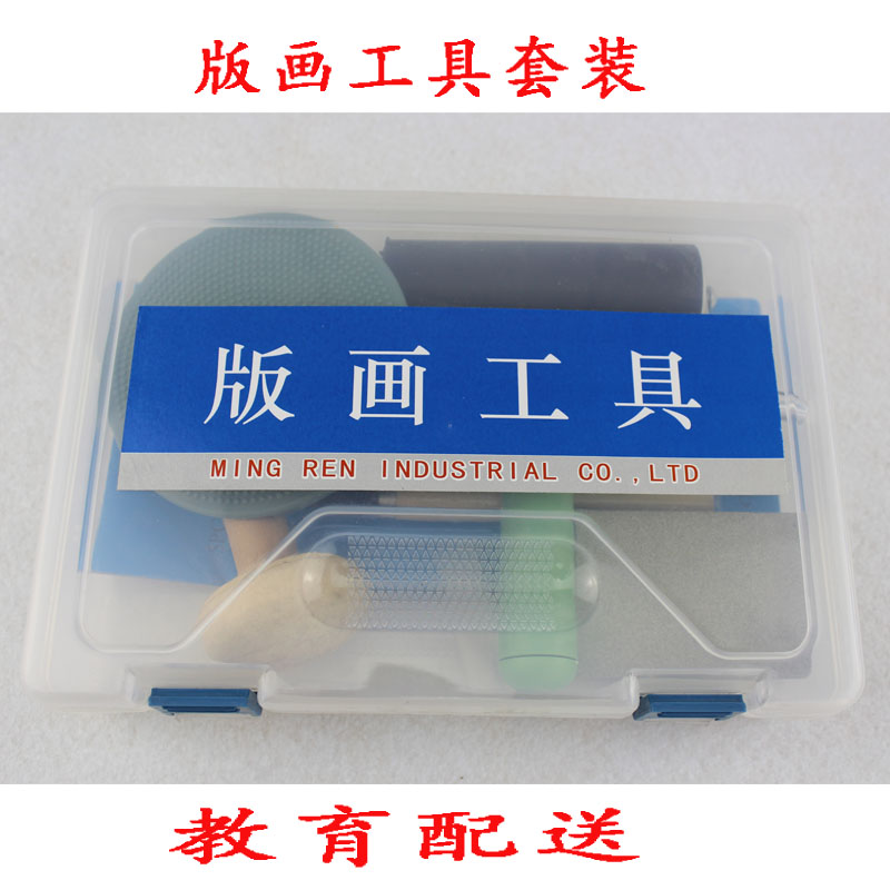 Prints Tool Suit Fine Art Supplies Education Distribution Wood Carving Knife Large Rubber Roll