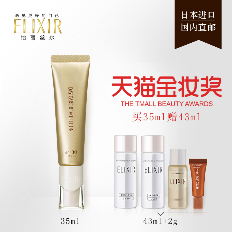 资生堂怡丽丝尔优悦活颜防护精华乳35ml 保湿防晒金管