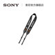 Sony STP-SS5 Micro Schultergurt