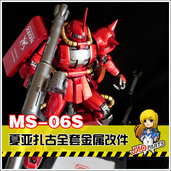 Metal supplements MG Xia Zaku 2 0 MS-06S ZAKUII full set of metal modification discount set