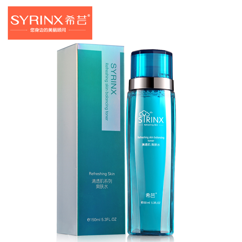希芸清透肌爽肤水150ml 补水保湿控油补水收缩毛孔二次清洁化妆水