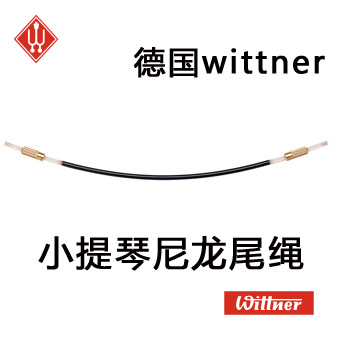 Wittner Violin TailGut German Winter violin tail rope nylon tail rope pull string plate rope