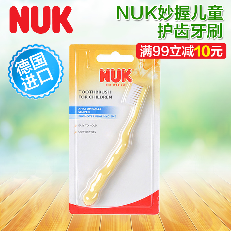 德国NUK妙握儿童护齿牙刷 宝宝乳牙刷训练牙刷 婴儿口腔清洁用品