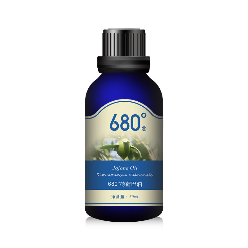 680°荷荷巴油50ml 补水保湿滋润 基础油 身体精油 按摩精油 包邮