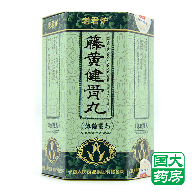 老君炉 藤黄健骨丸 3.5g*30丸/盒