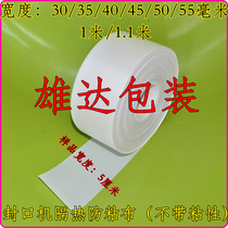 5cm wide high temperature cloth sealing machine consumables and accessories insulation cloth Teflon fiberglass cloth without glue