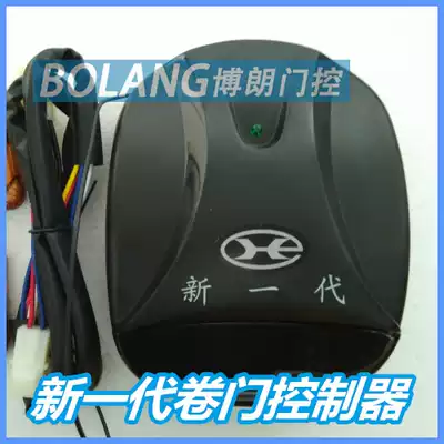 Direct batch microcomputer rolling door remote control roll gate controller electric digital remote control new generation remote control