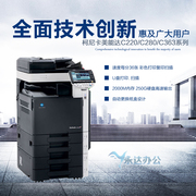 Máy photocopy màu máy photocopy tốc độ cao a3 máy in và sao chép laser máy đa chức năng kỹ thuật số Kemei c360