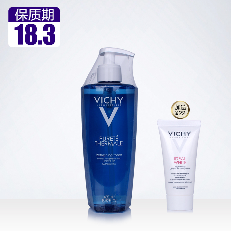薇姿温泉矿物水活保湿清润爽肤水400ml 化妆水 包邮 专柜行货
