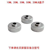 佳善 MLB, металлические аксессуары, крышка, 10 мл, 20 мл, 30 мл, 50 мл