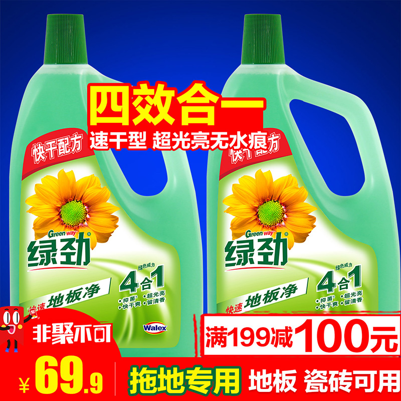 【满199减100】威露士绿劲地板净1.5LX2瓷砖木地板清洁剂