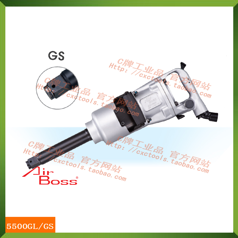 Taiwan's Arber wind pull Airbossair trigger pneumatic wrench big wind gun AB5500GS 
