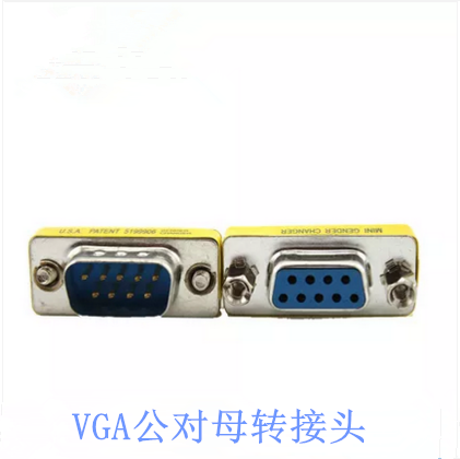 Hang Longxin's brand new 9-pin serial connector for the male extension head RS232 adapter for KongGong