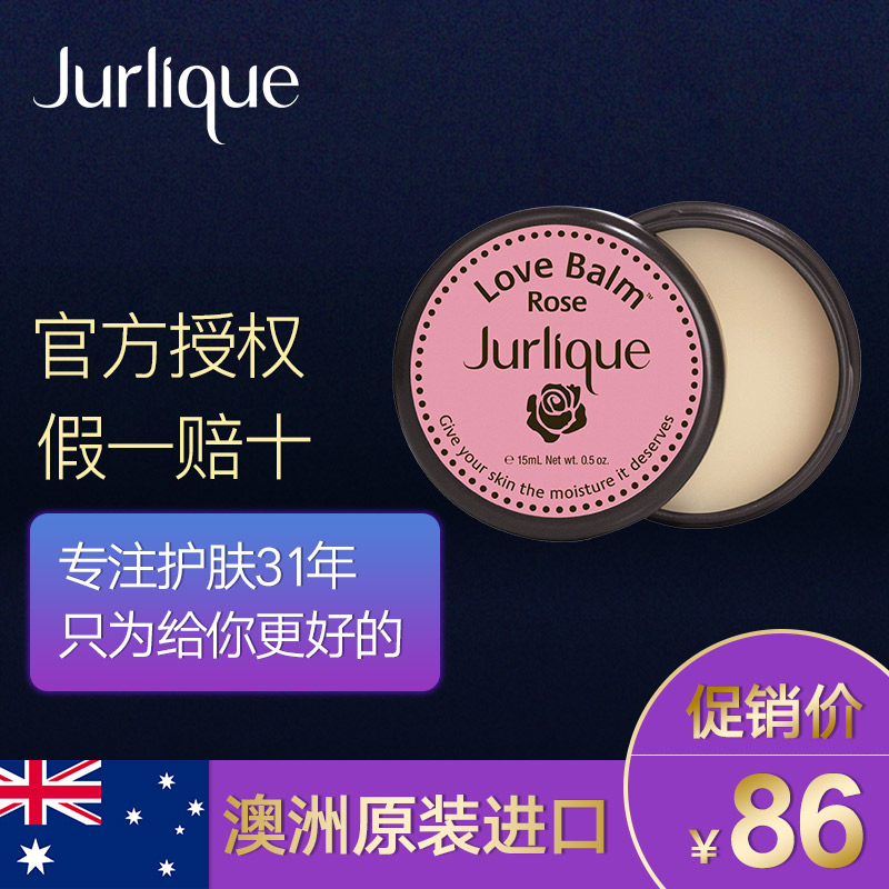澳洲进口Jurlique 茱莉蔻 玫瑰致爱修护霜 15ml保湿补水修复