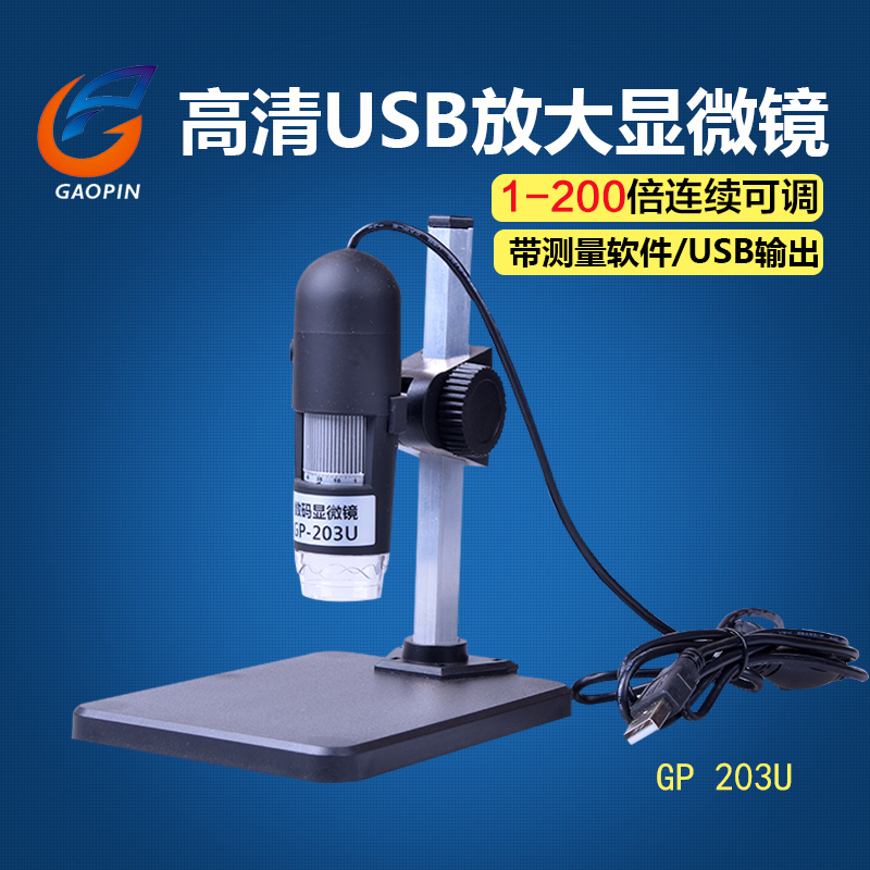 GP-203U 1-200x continuous zoom digital microscope with measurement USB HD electronic magnifying glass