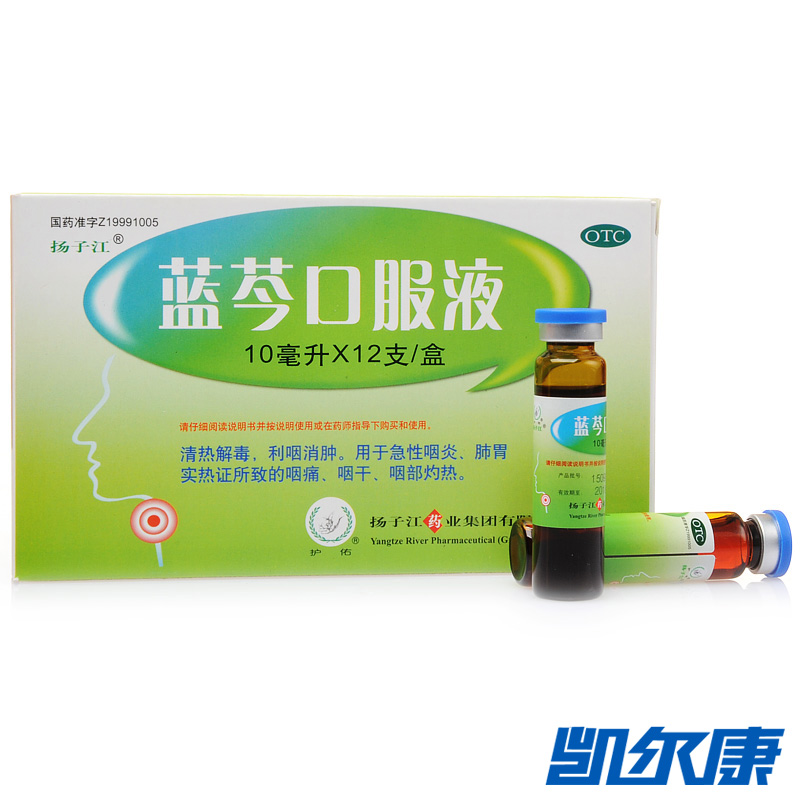 扬子江蓝芩口服液10ml*12支/盒利咽消肿用于急性咽炎咽痛咽部灼热