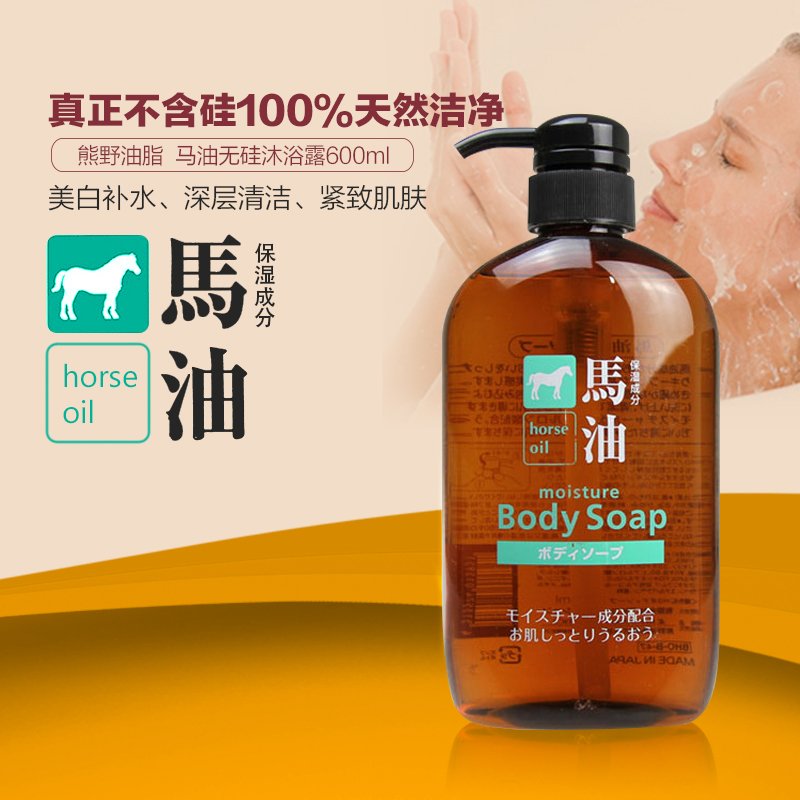 日本原装进口熊野油脂无色素无硅天然弱酸性马油沐浴露600ml