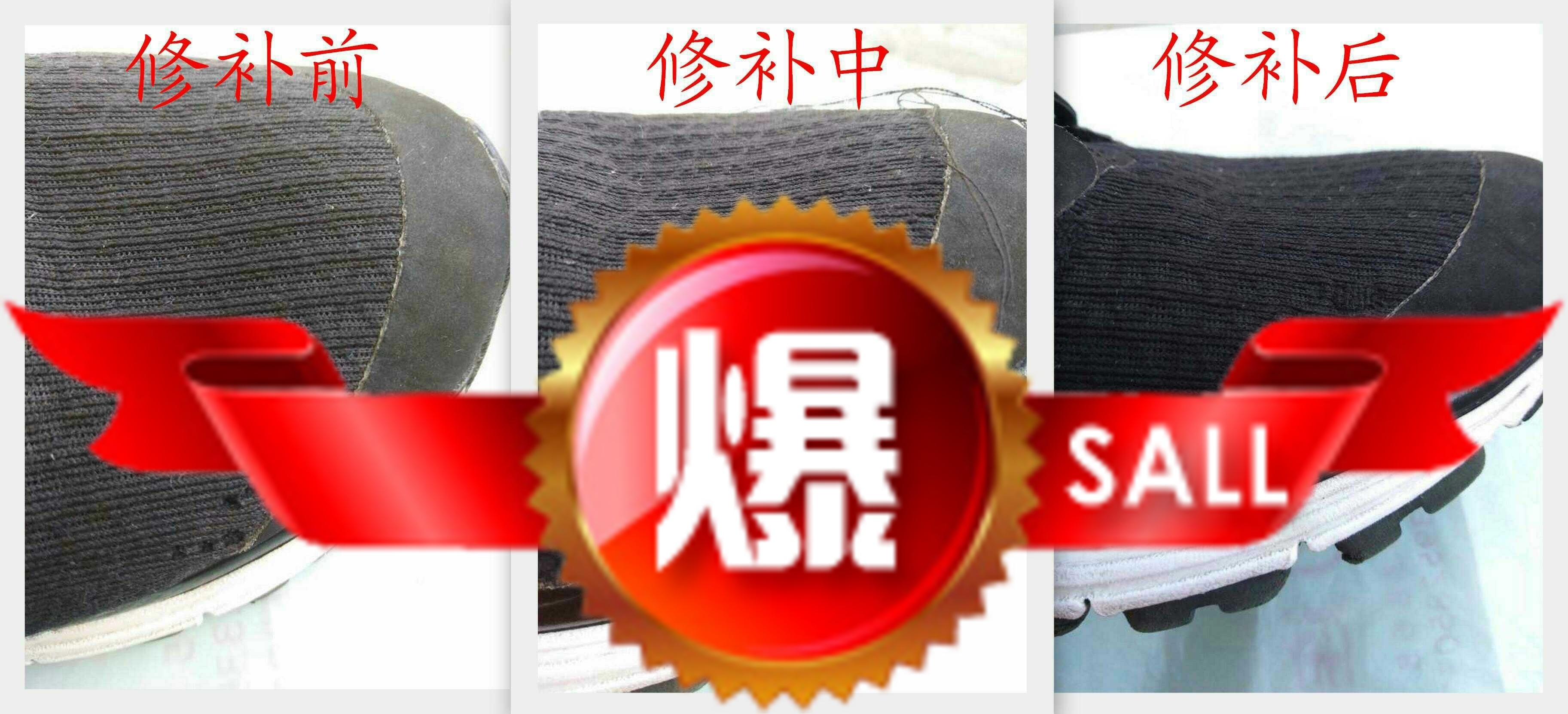 Sneakers Repair Board Shoes Repair Canvas Shoes Repair Repair Shoes Traceless Repair Weaving Clothes