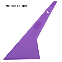 Car film tool medium triangle scraper soft plastic scraper high temperature water glass film baking film scraper sheet