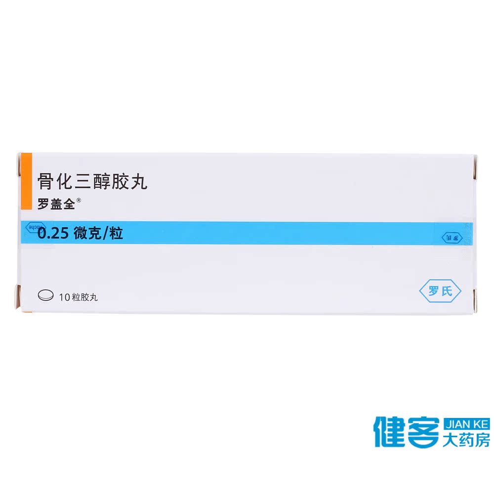 罗盖全 罗盖全 骨化三醇胶丸 0.25μg*10粒/盒