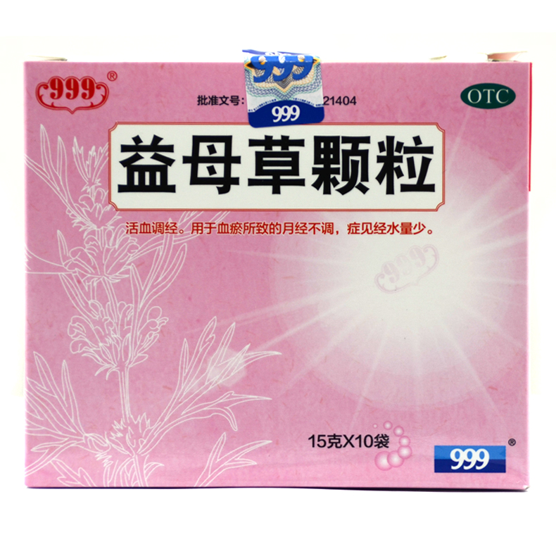 999 益母草颗粒 15克*10袋/盒 活血调经用于月经不调经水量少X