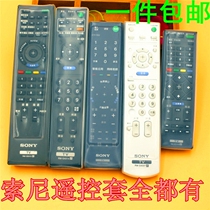 Sony TV series high-definition transparent silicone remote control invisible protection cover waterproof drop-proof dust cover