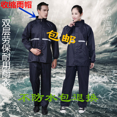 Windproof light rain-proof and breathable suit riding outdoor double layer thickened rain cape male and female type adult split raincoat-Taobao