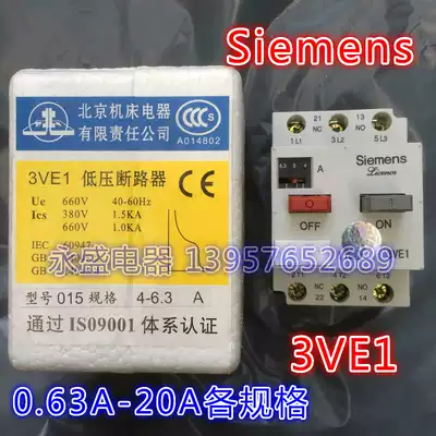 Beijing machine tool 3ve1 low voltage circuit breaker DZ108-0 63-20A motor protector motor protection switch