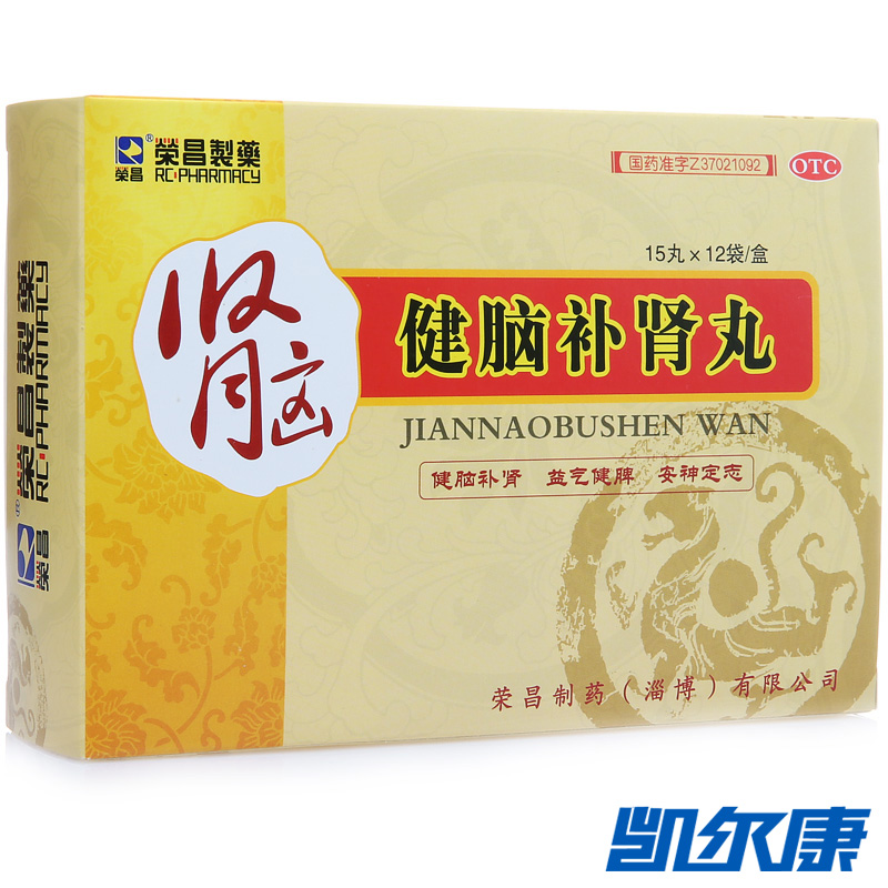 荣昌健脑补肾丸15丸*12袋/盒健脑补肾用于脾肾两虚所致的健忘失眠