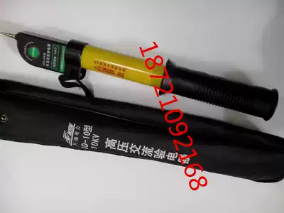 Shanghai Haofeng telescopic AC high voltage electroscope electric rod GD-10KV 35KV 110KV