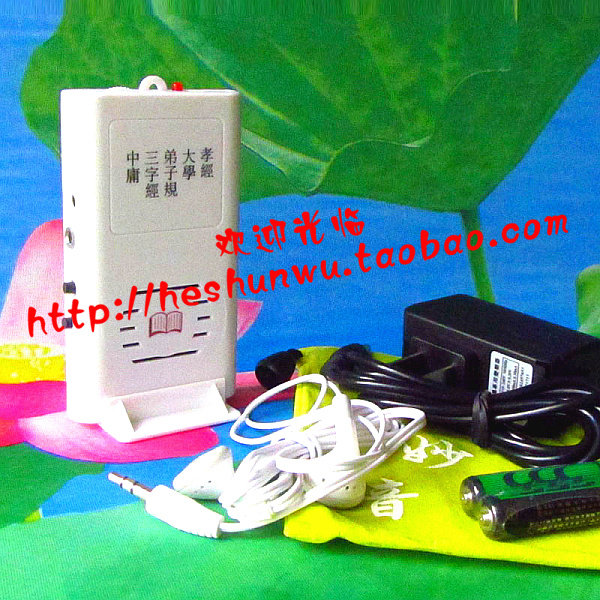 Enlightenment Confucianism reading machine 5-in-1 Xiaojing University Disciple Rule Three-character Sutra Moderate Children's reading machine