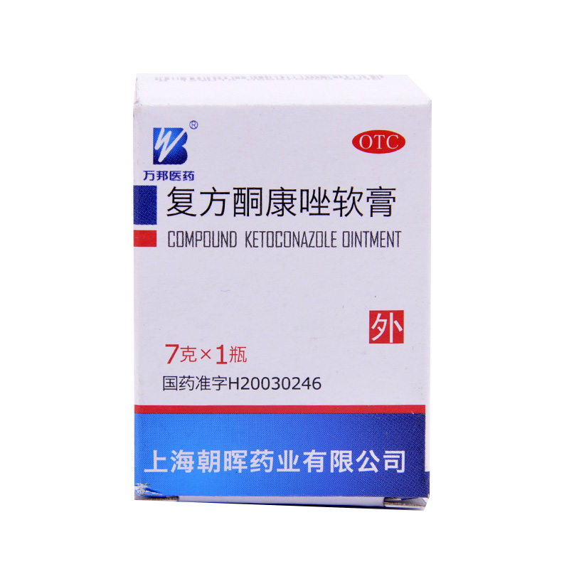 光辉 复方酮康唑软膏 7g 手足癣股藓 治脚气乳膏